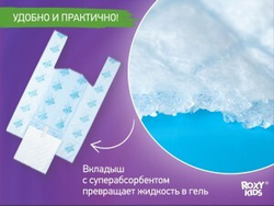 Пакеты сменные одноразовые для дорожных горшков HandyPotty и RoadPotty от ROXY-KIDS, 15 шт