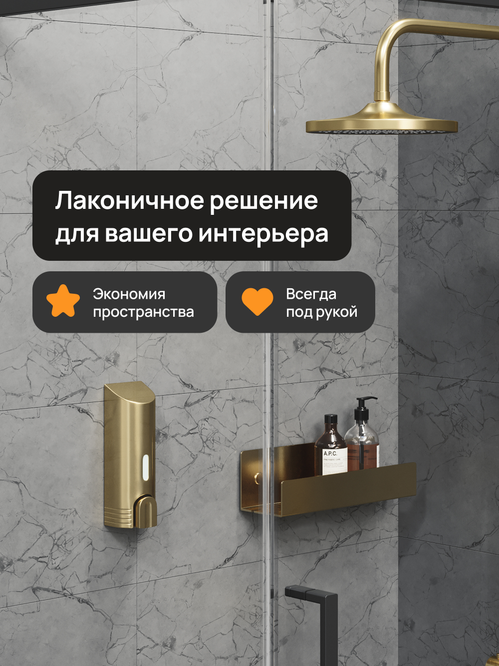 Диспенсер для мыла DIWO Смоленск DW-SM40GM настенный, золото