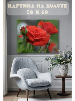 Картина на стену 40 X 50 Розы