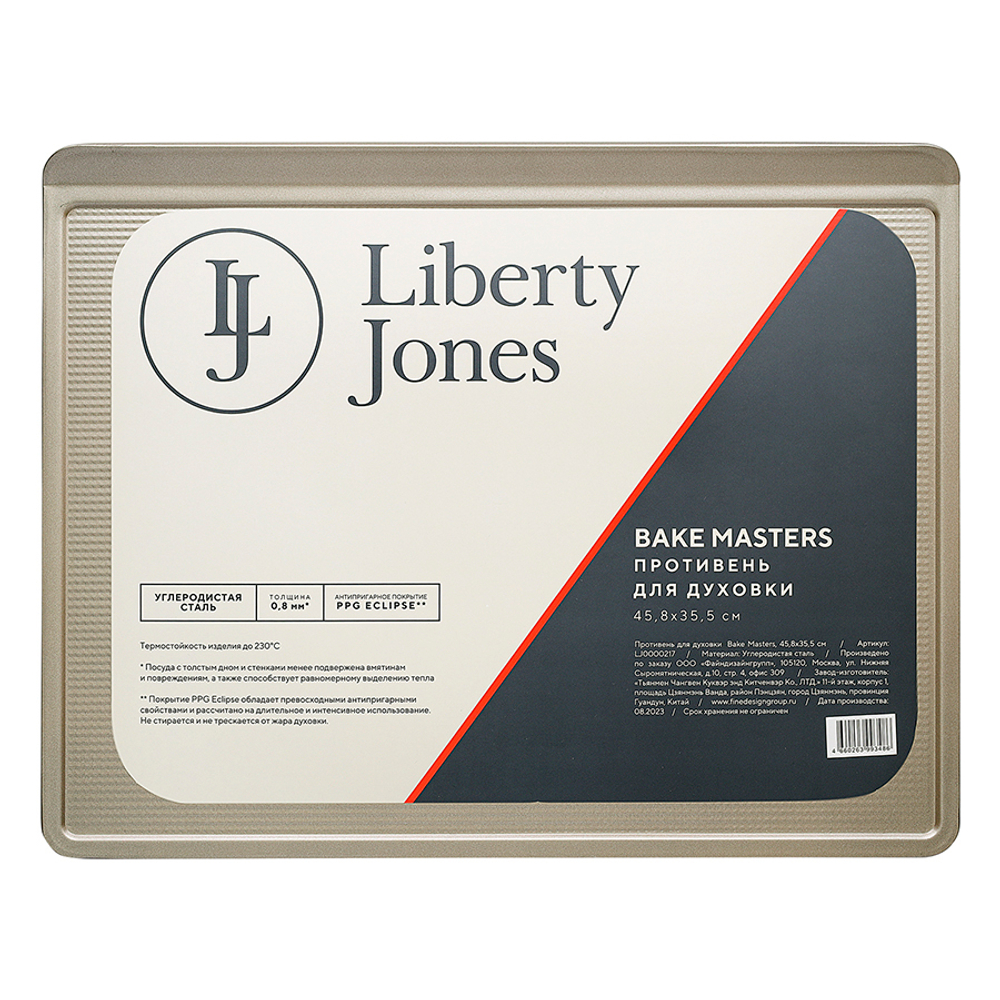 Противень для духовки bake masters, 45,8х35,5 см