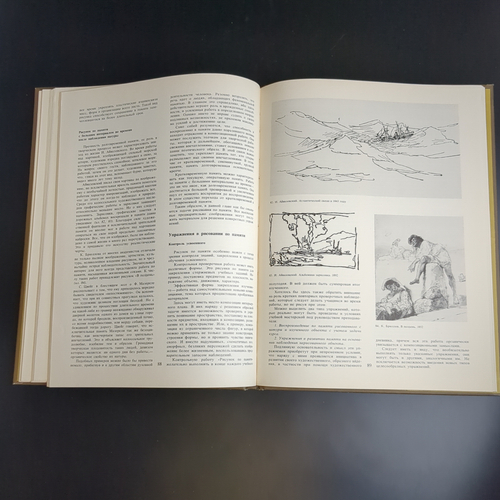 Книга Натура и рисование по представлению. О.А. Авсиян. 1985 год СССР