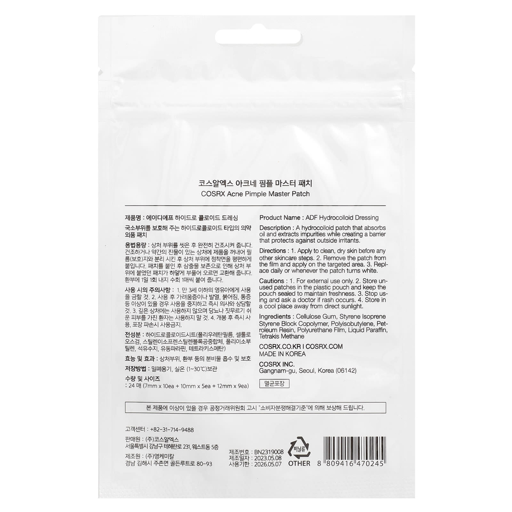 CosRx, патчи против акне, 24 шт
