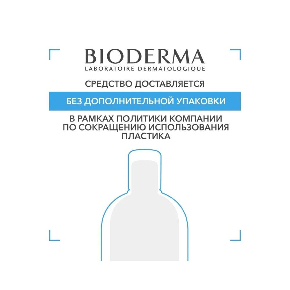 Bioderma Hydrabio Creme Гидрабио крем, 50 мл