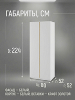 Шкаф Фаворит 02 2-х дверный 80х224х52 см полки и штанга Альбина