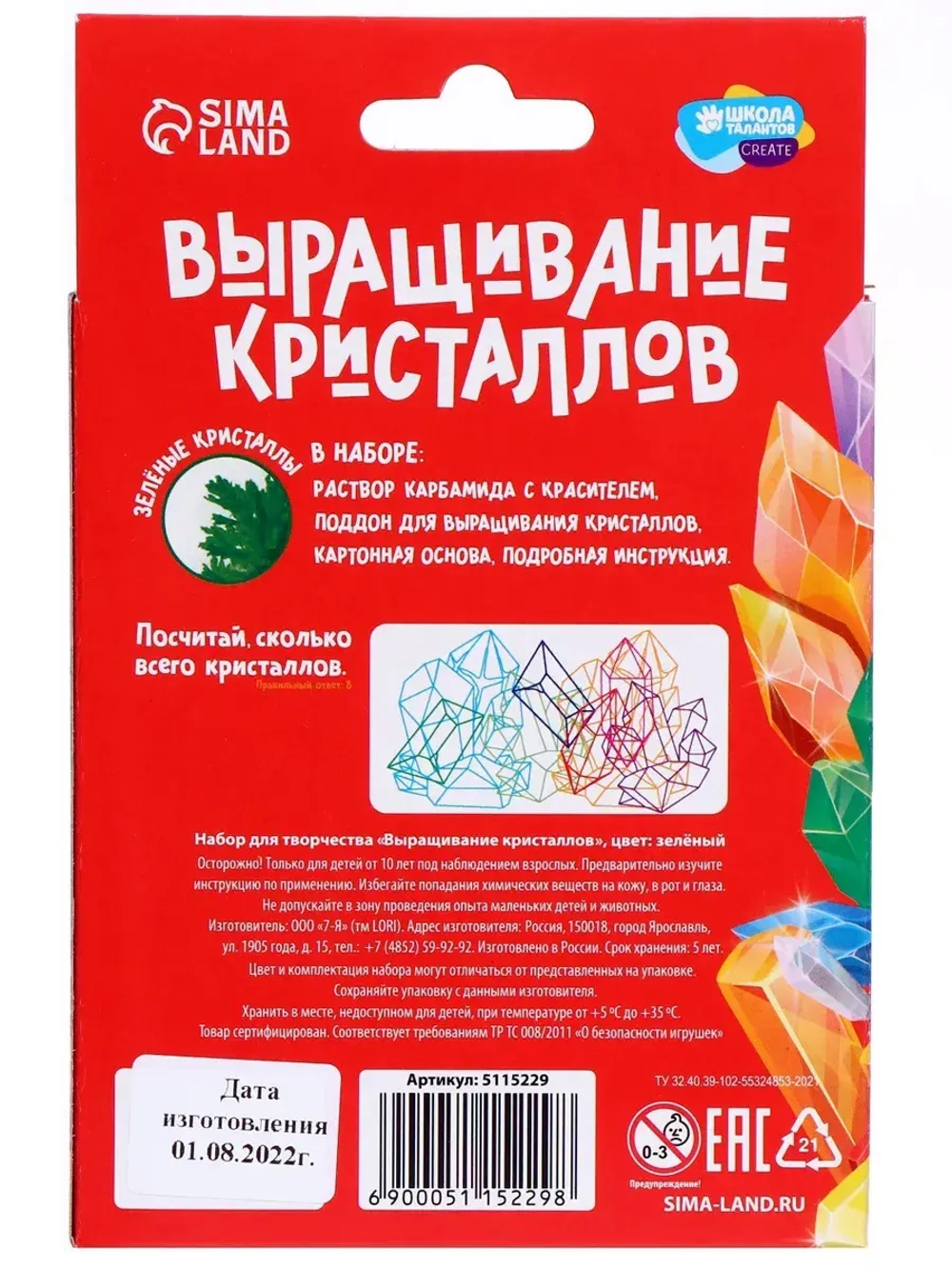 Набор для опытов Выращивание кристаллов зеленый