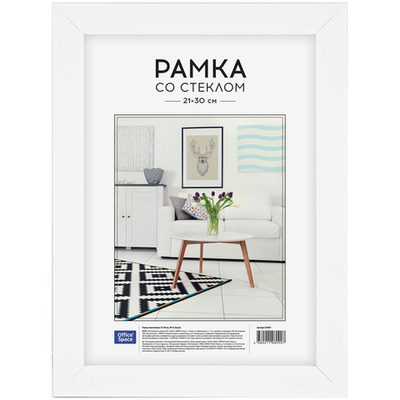 Рамка пластиковая, OfficeSpace, №10, белая, стекло, 21х30 см