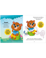 Играем. Учимся. Развиваемся. Большая книга навыков самостоятельного малыша