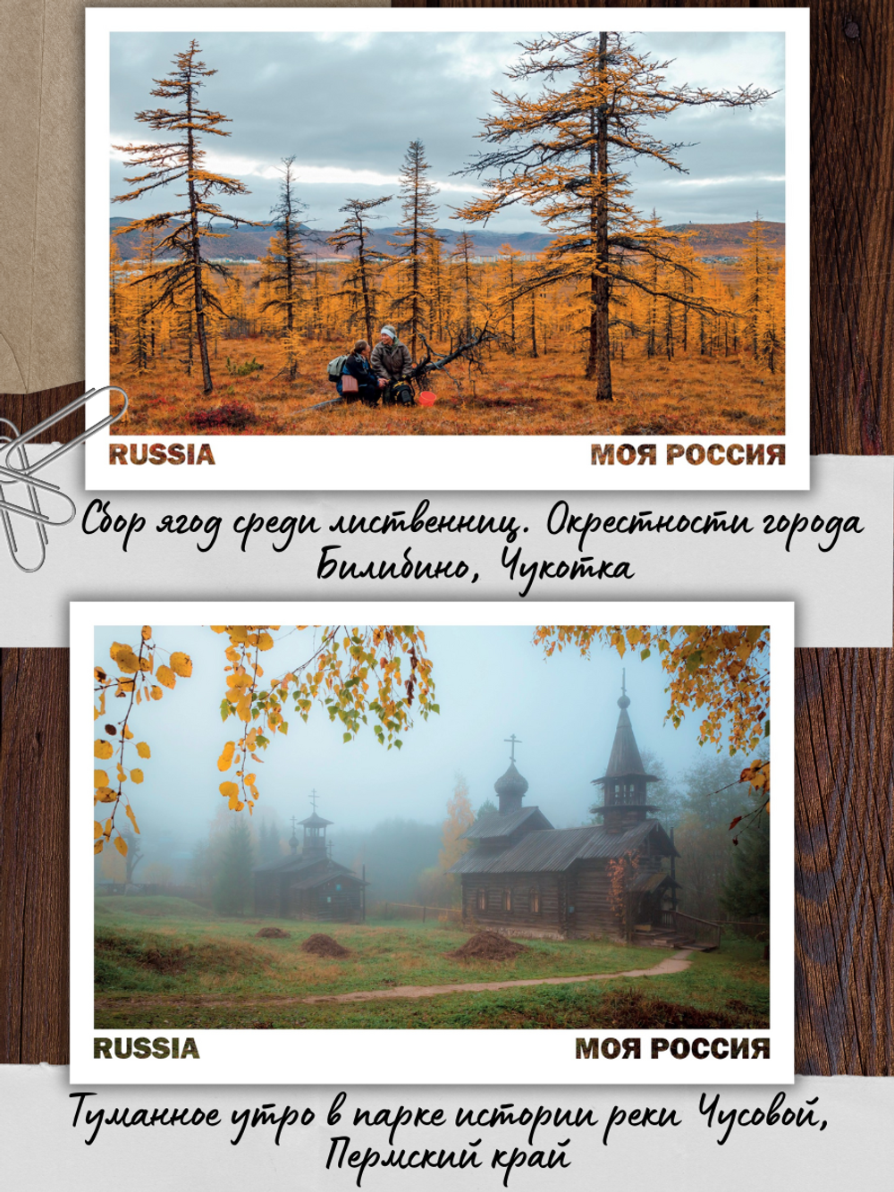 Моя Россия. Осень (выпуск №5, 2025)