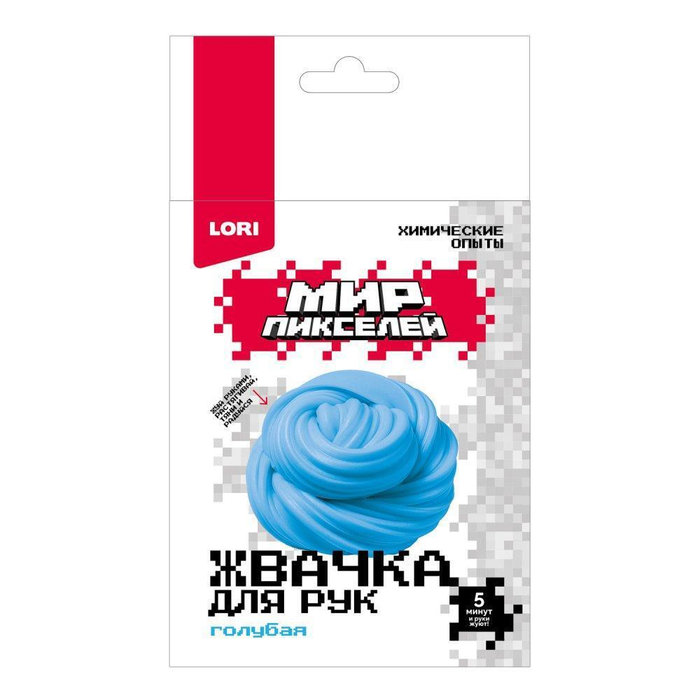 Химические опыты Жвачка для рук Мир пикселей "Голубая жвачка" (Lori)