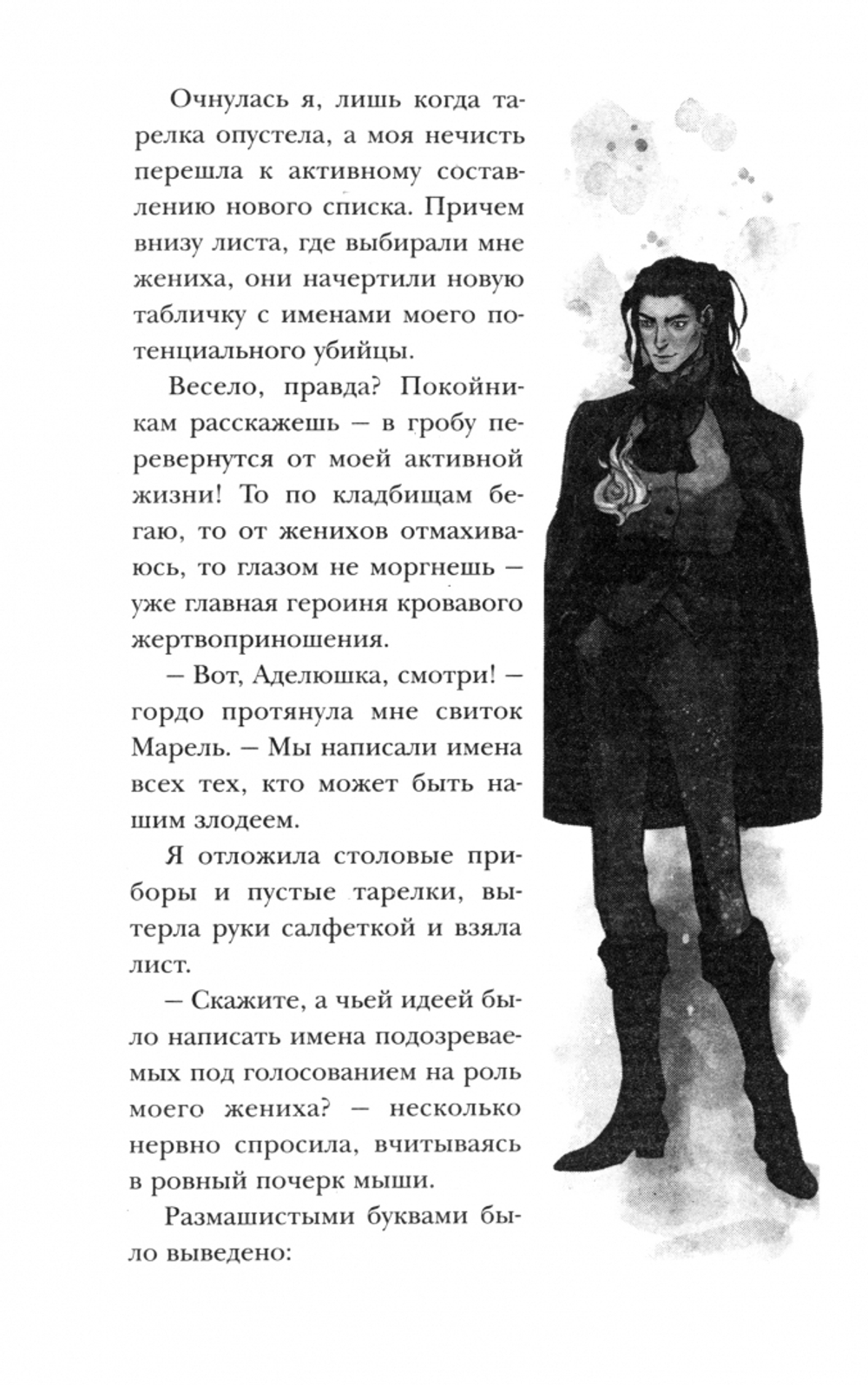 Хозяйка магической лавки. Книга 2