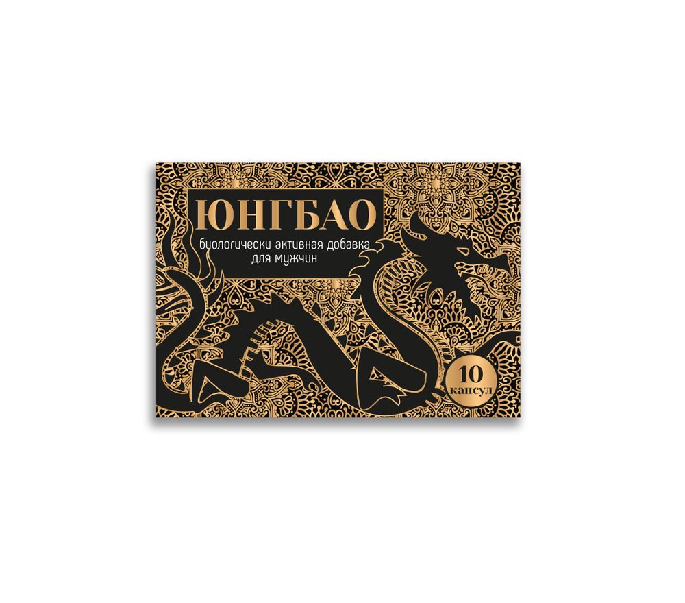 БАД для Мужчин “Юнгбао” UB-10