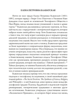 Театр Оккультного Возрождения. Спиритуалистические постановки с 1875 года и до нашего времени (PDF)
