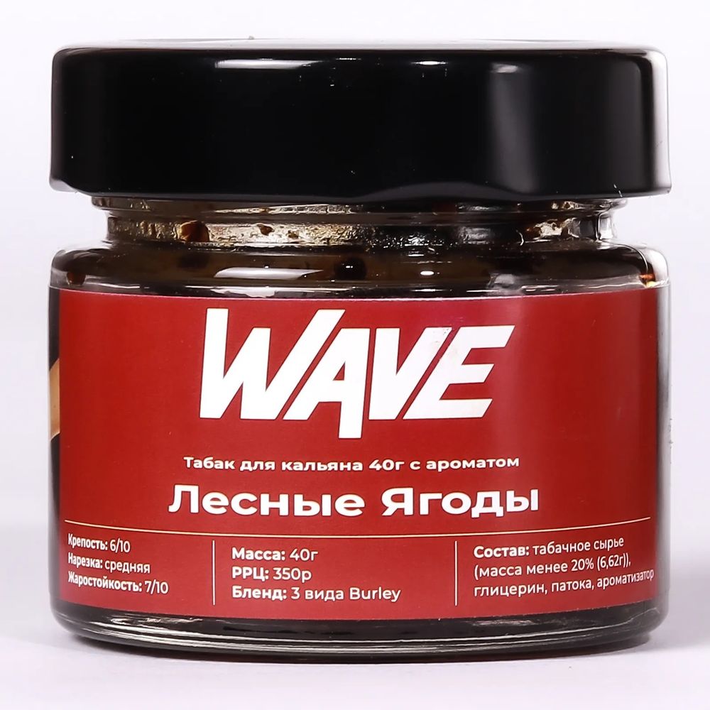 Wave - Лесные Ягоды, 40 гр