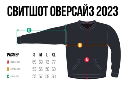 Свитшот Hook «Крым»