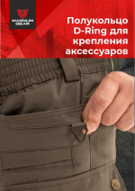 Брюки МАГНУМ BUSHMASTER коричневый