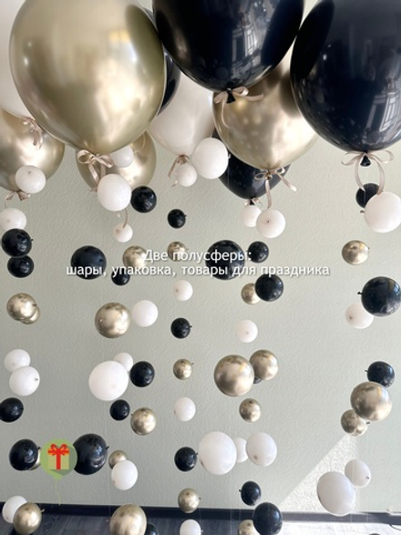 Набор цепочек, чёрный, белый, золотой