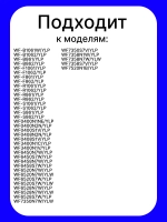 Петля люка для стиральной машины DC61-01632A ((DRH000SA, WM31545W)