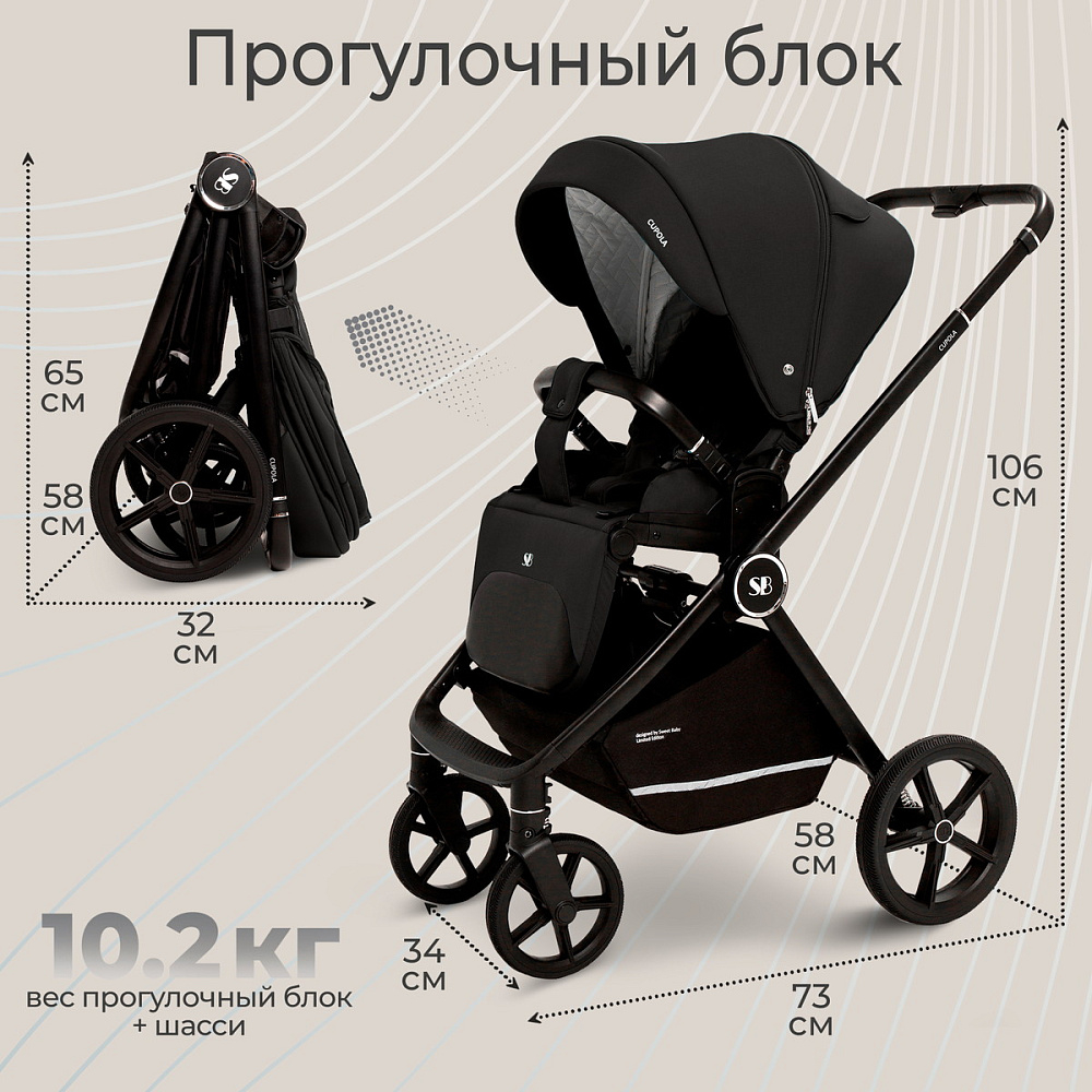 Коляска 3 в 1 Sweet Baby Cupola New + автокресло Premier Grey Moon Black