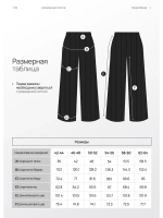 Брюки палаццо на резинке осенние