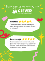 Белая ворона Верона. Неугомонная болтушка
