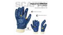 Перчатки маслобензостойкие SCAFFA NBR1530