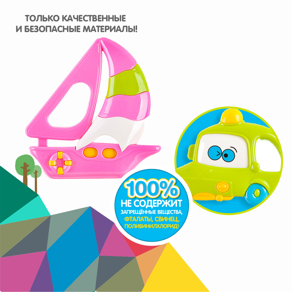Набор погремушек автомобиль, корабль