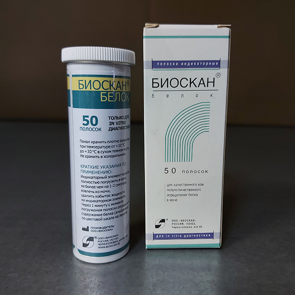 Биоскан Белок в моче, 50 полосок, 1уп.