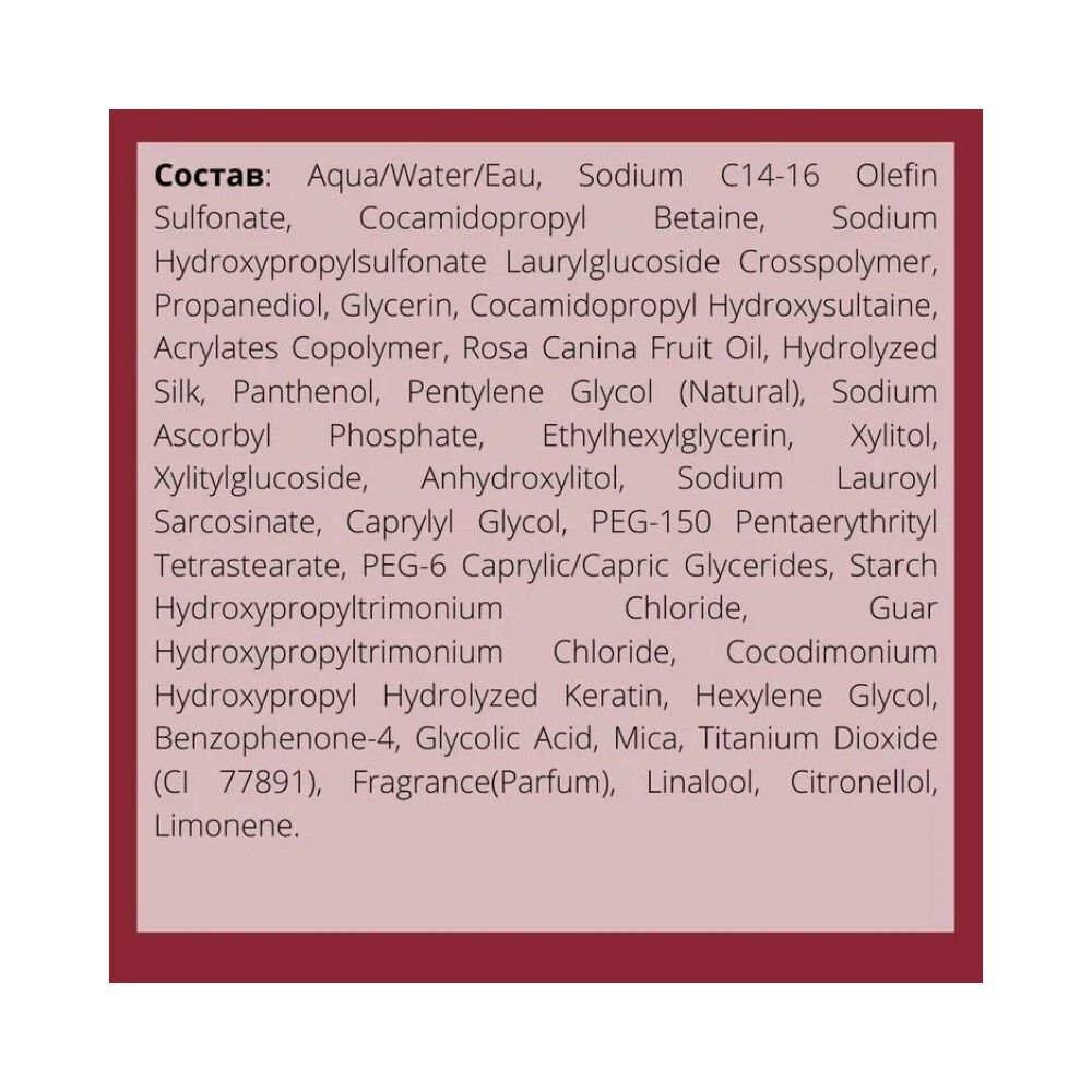 CHI Rose Hip Oil Protecting Shampoo Шампунь с маслом шиповника для окрашенных волос, 340 мл