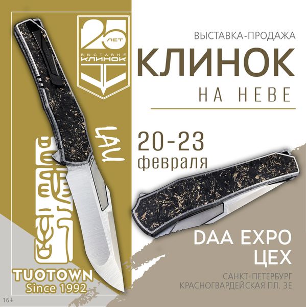Выставка Клинок в Санкт-Петербурге