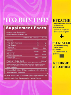 Витаминный комплекс WXW "Витамины для ягодиц", малина, жевательный мармелад