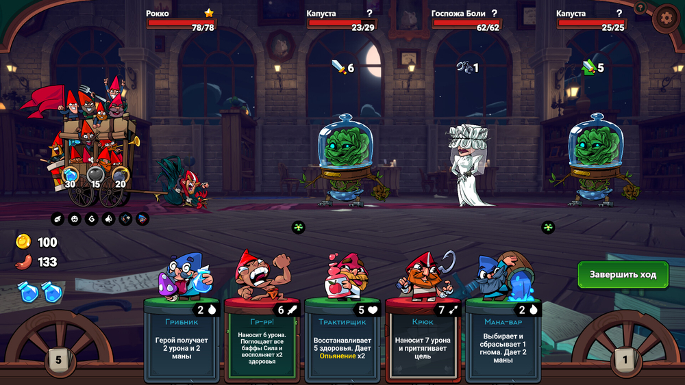 Union of Gnomes (для ПК, цифровой код доступа)