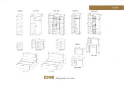 Гостиная "Софи" № 1 (дуб сонома\белый глянец), ЛДСП