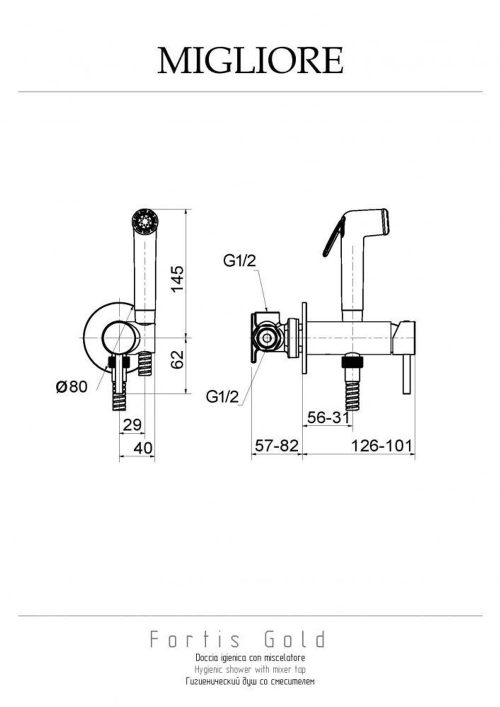 Гигиенический душ Migliore Fortis 30455 со смесителем черный схема