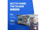 Источник питания программируемый RIGOL DP932E DP932E