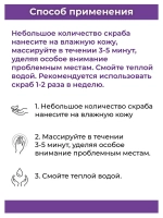 Тайский популярный скраб Мангостин.