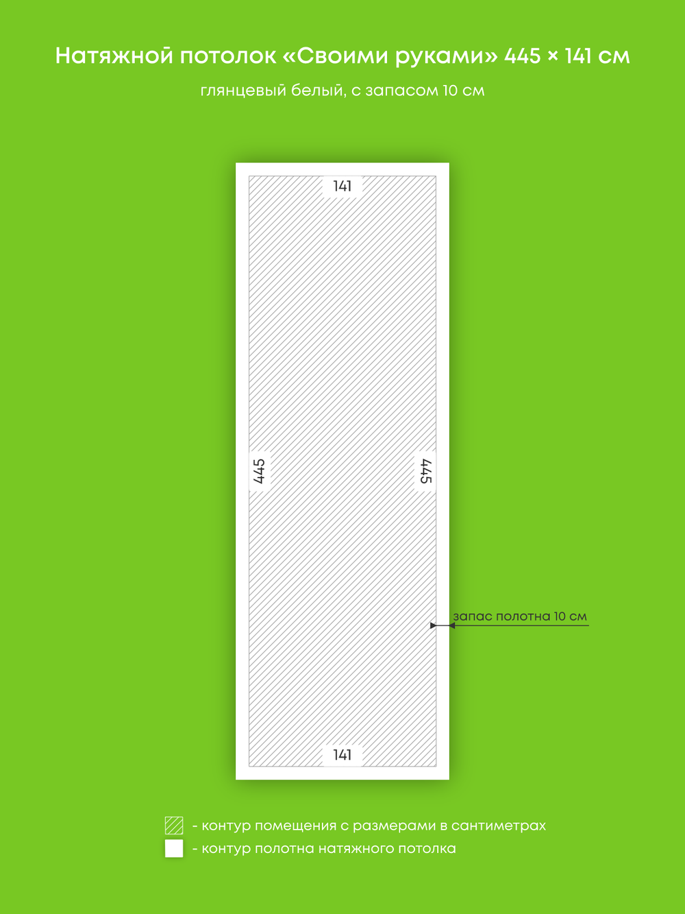 Натяжные потолки 6.3 м2, 3.3 м2