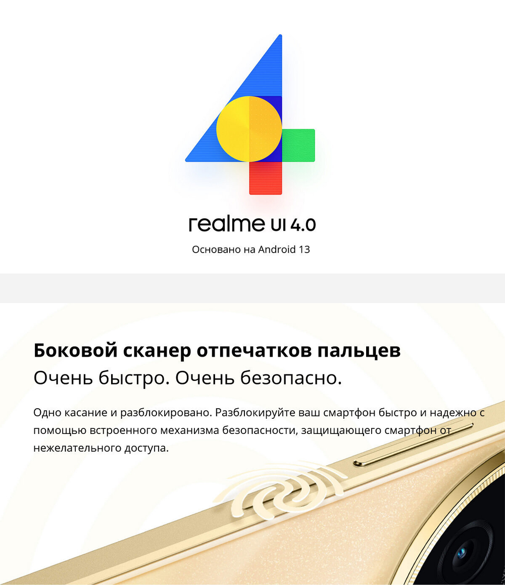 Смартфон realme 11 4G 8/128 ГБ RU, 2 nano SIM, золотой