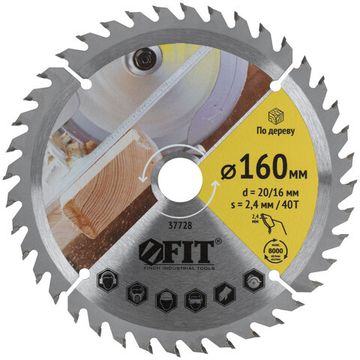Диск пильный для циркулярных пил по дереву 160 х 20/16 х 40T