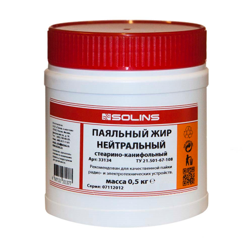 Жир паяльный нейтральный / фасовка 0,5кг
