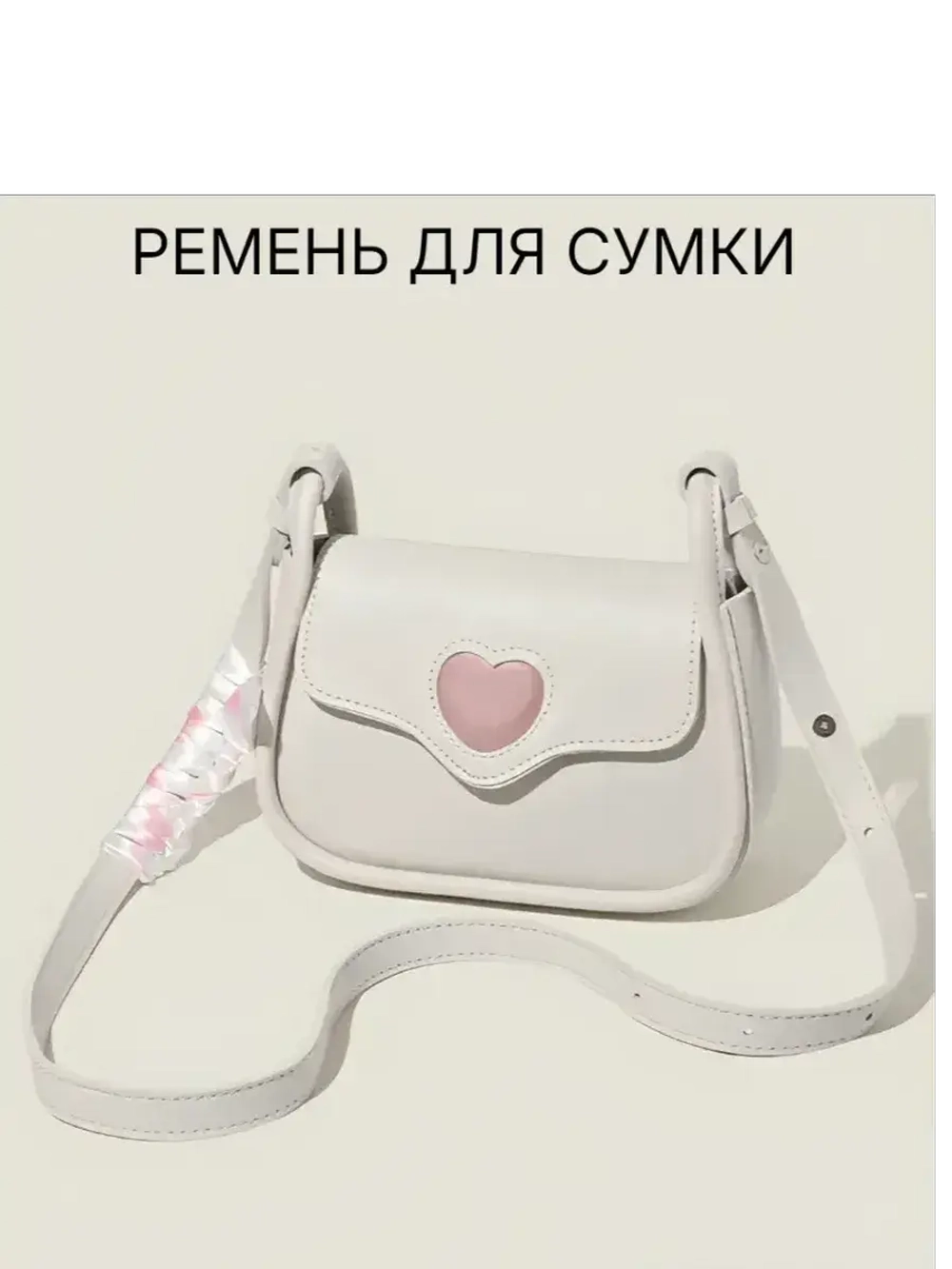 Ремень к сумке RanRay АРТИКУЛ 188798692