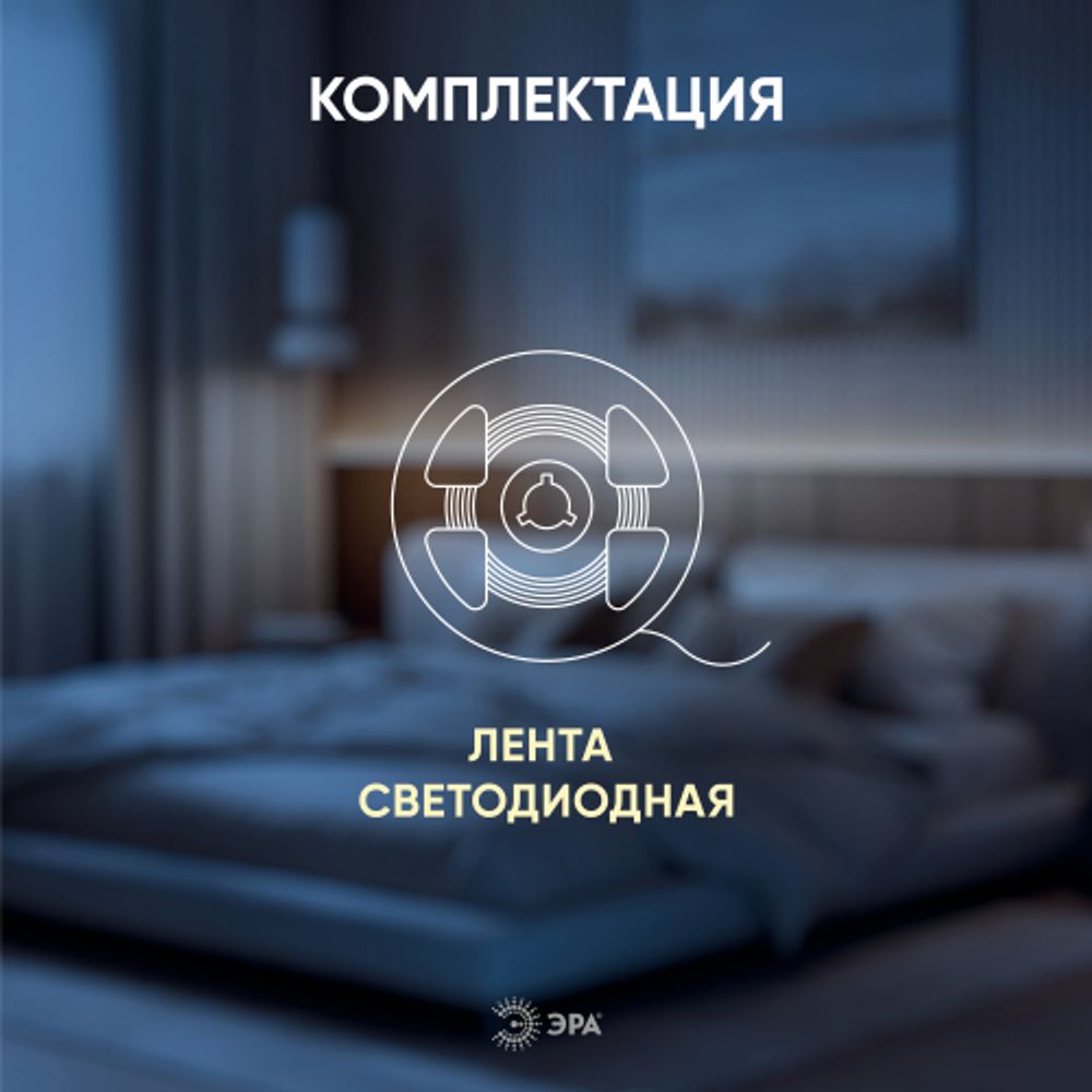 Светодиодная лента ЭРА LRCOB-352-8-12W/m 8mm 24V 2700K 3 years теплый белый 5м | Светодиодные ленты COB 24В 3 года