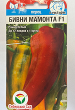 Перец Бивни мамонта 15 шт СМП38