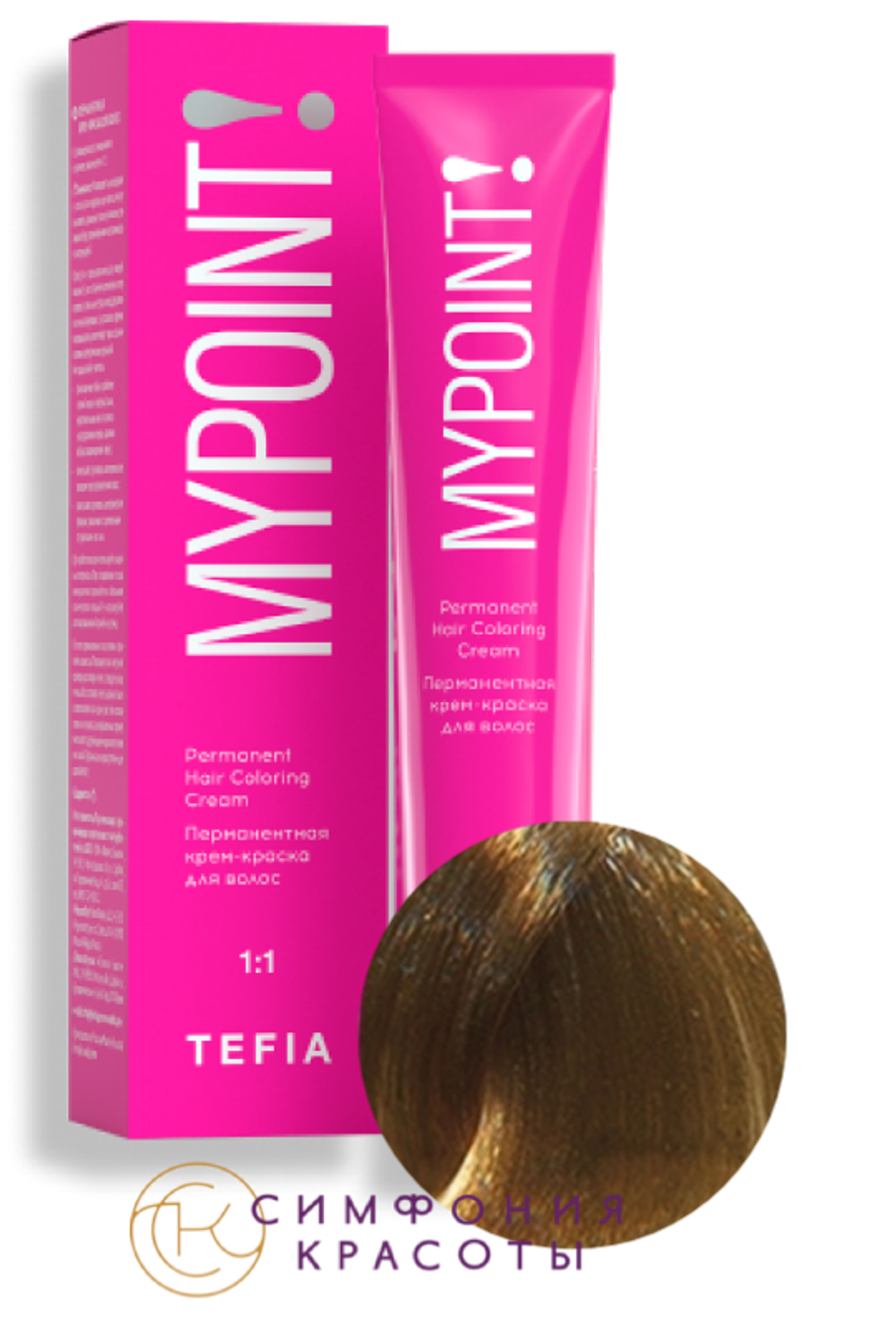 MYPOINT 8.3 светлый блондин золотистый крем-краска 60 мл