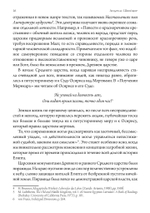 Путь Ра через Дуат. Толкование древнеегипетской Амдуат