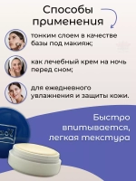 Крем база отбеливающий с SPF защитой