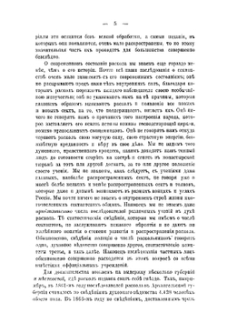 О необходимости и способах всестороннего изучения русского сектантства | Пругавин Александр Степанович