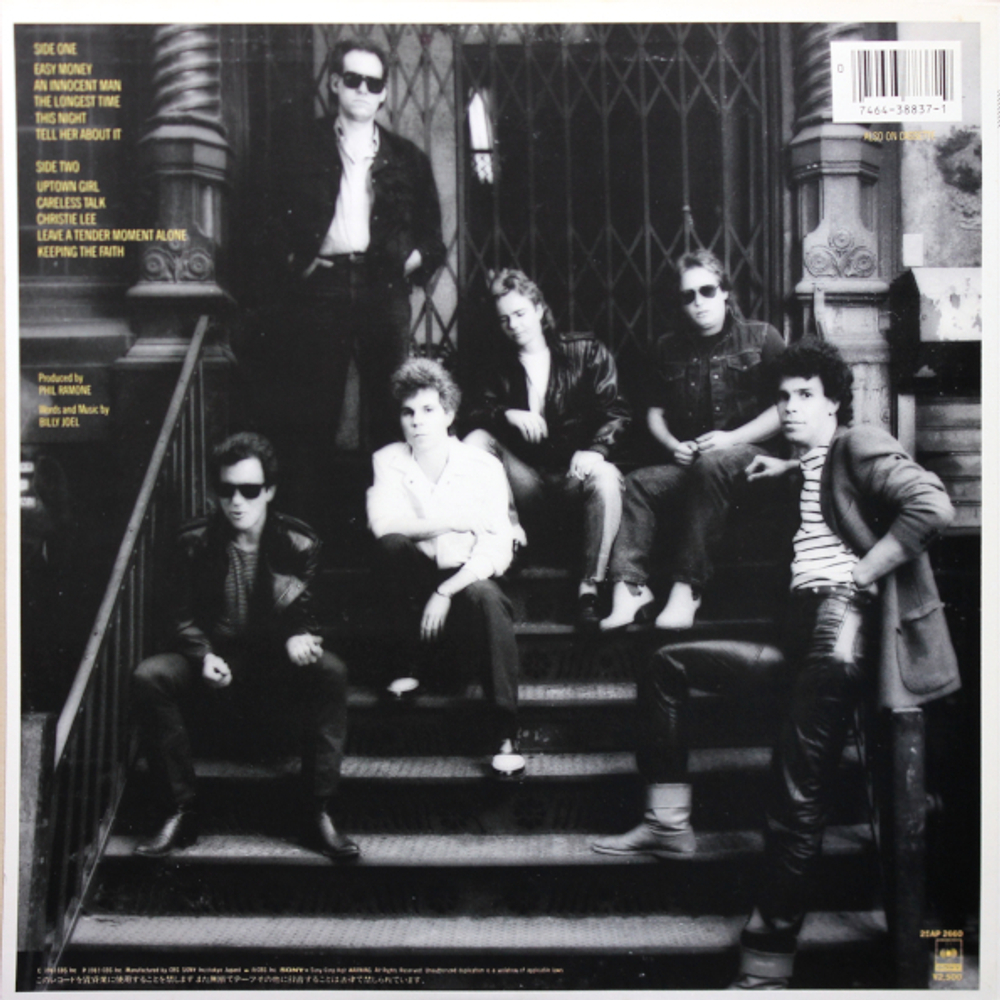 Billy Joel / An Innocent Man (LP)