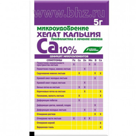 Хелат кальция 5г (Буйские удобрения)