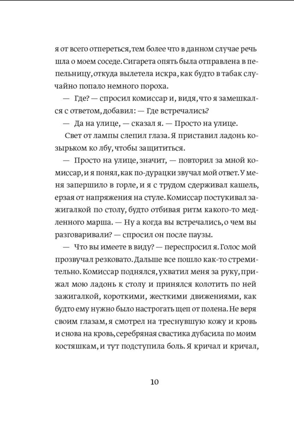 Банда из Лейпцига