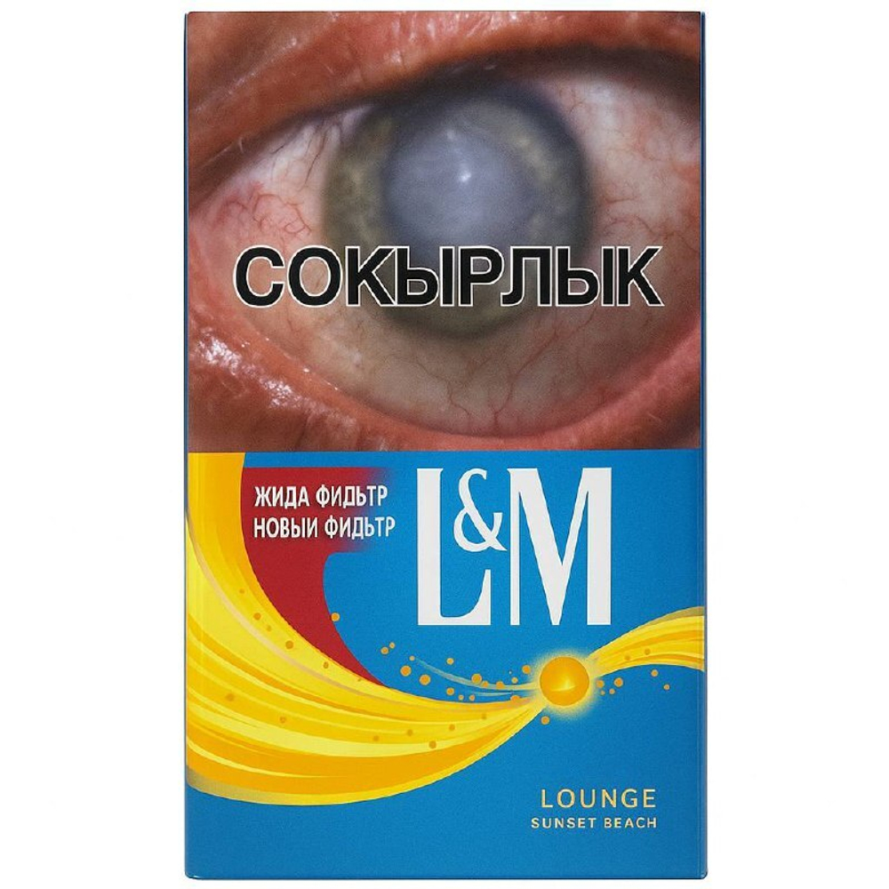 сигареты L&M lounge микс